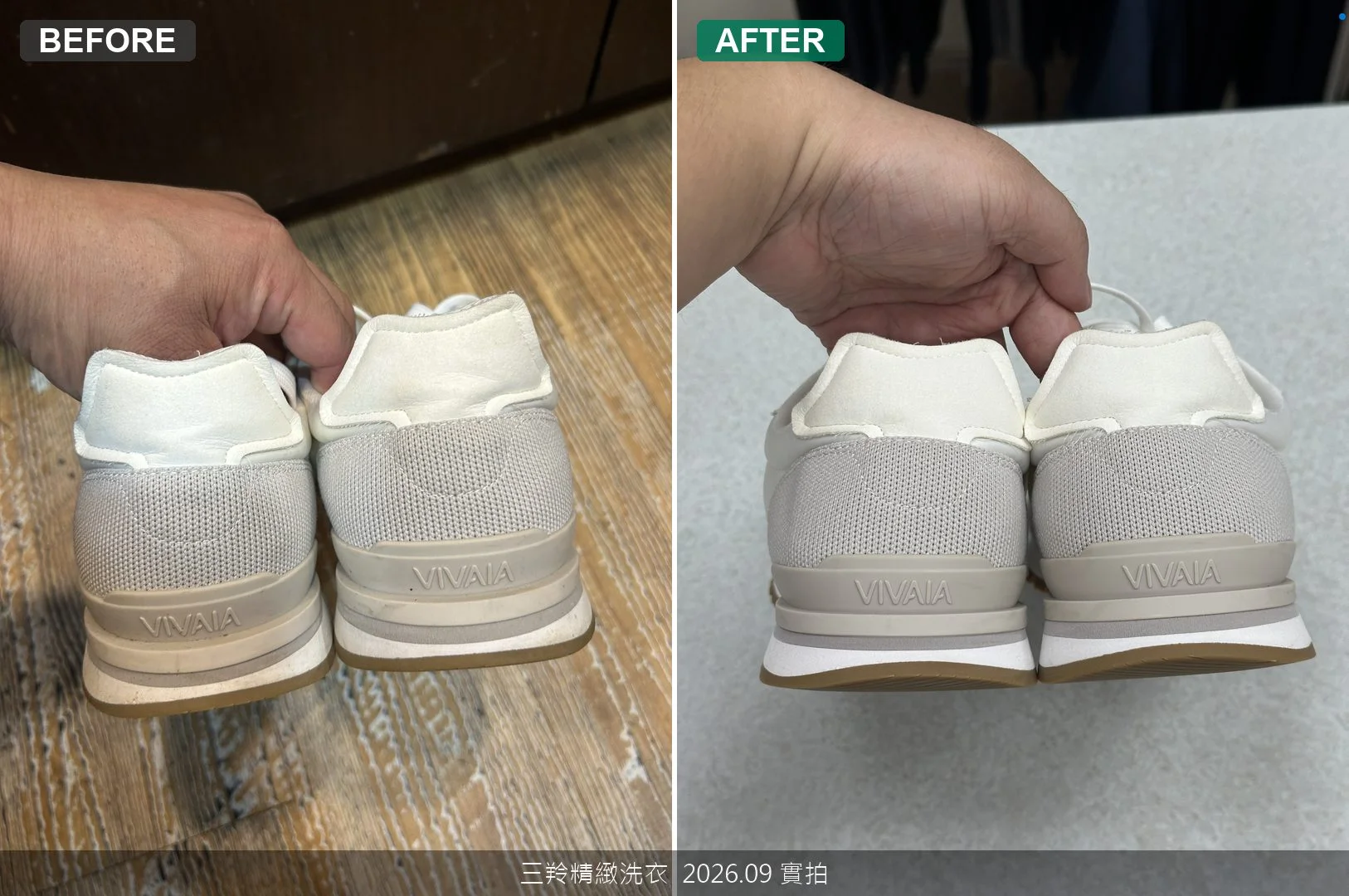 VIVAIA後跟立體鋼印與後領口清洗前後對比