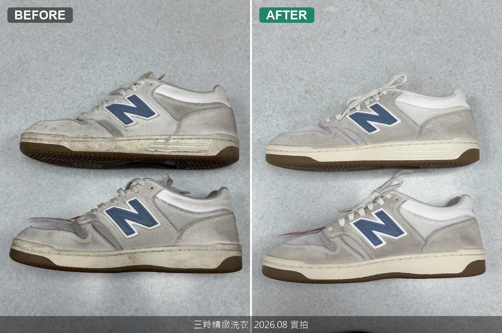 New Balance鞋身內側摩擦痕跡去污前後對比