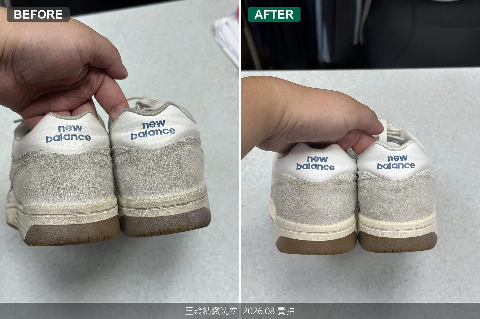 NB球鞋後跟new balance刺繡字樣與大底清潔前後對比