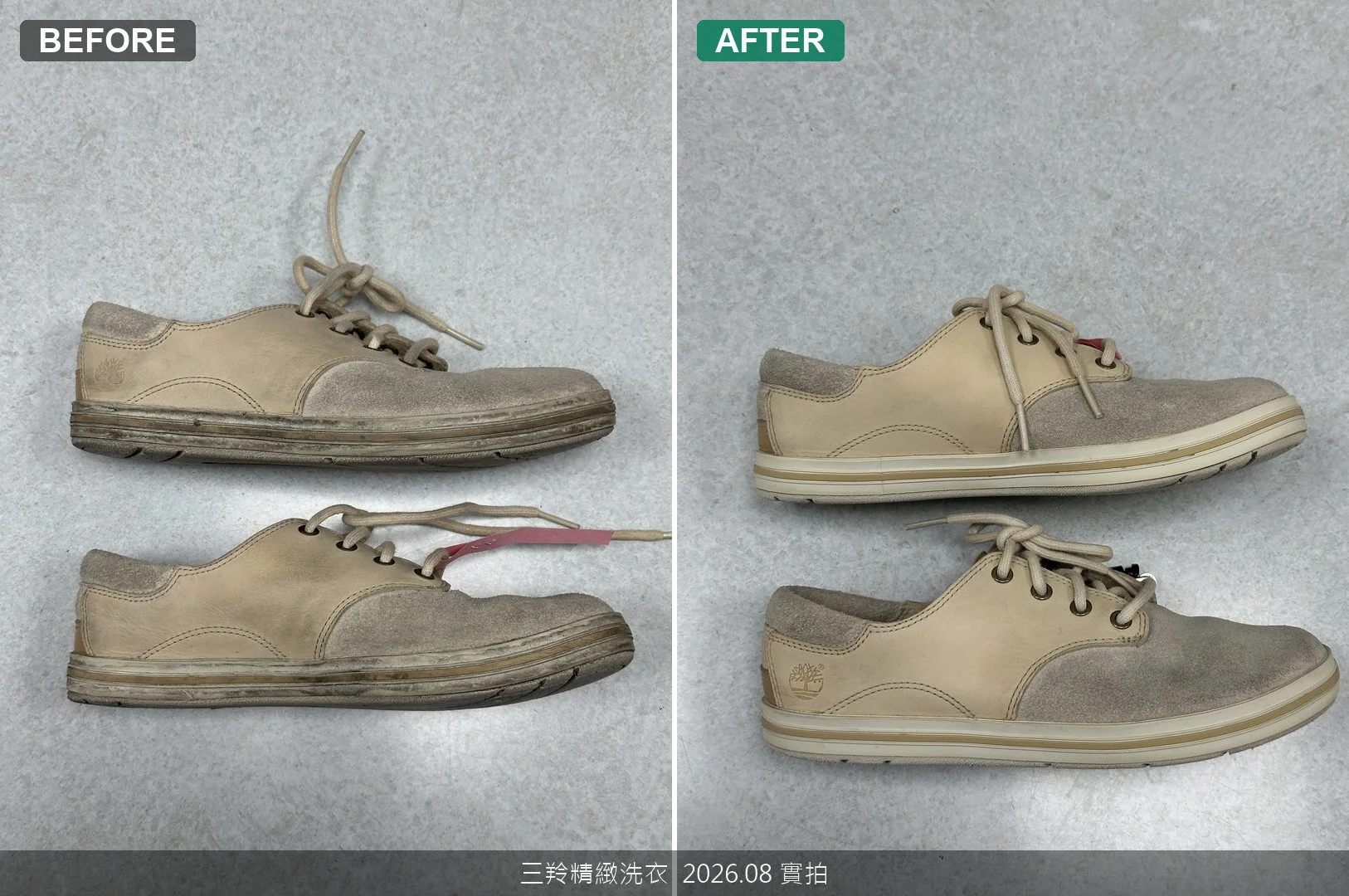 休閒鞋內側行走磨擦黑印清洗前後對比