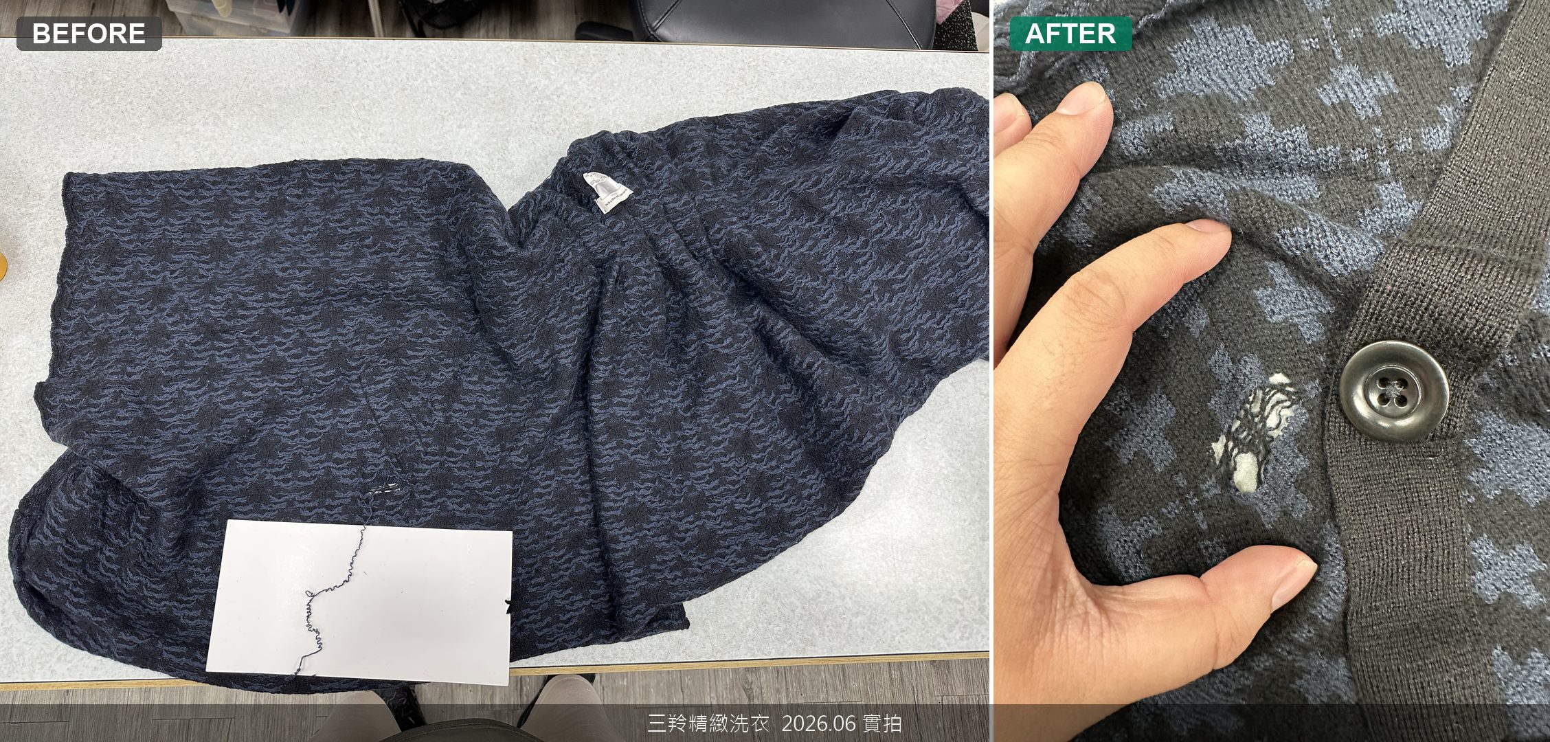 毛衣勾到破大洞怎麼辦？「縫補」與「繡補」差在哪？手工無痕修復工藝與計價評估全解析