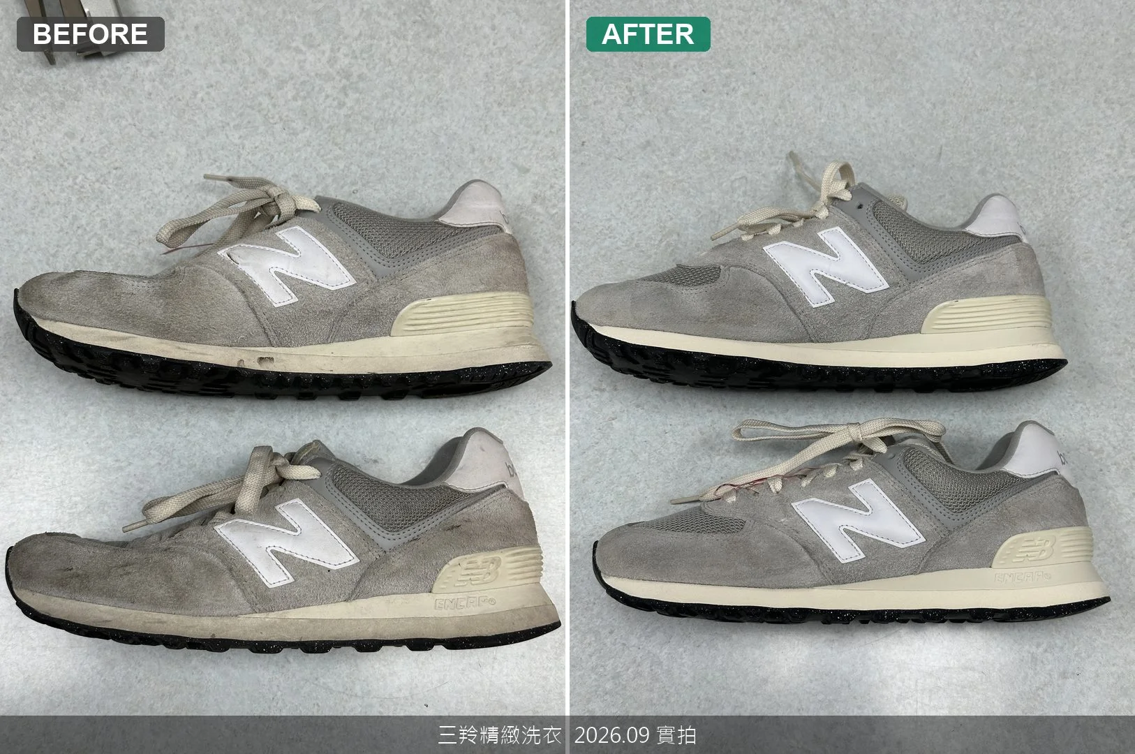 New Balance鞋身內側磨擦黑印去污前後對比