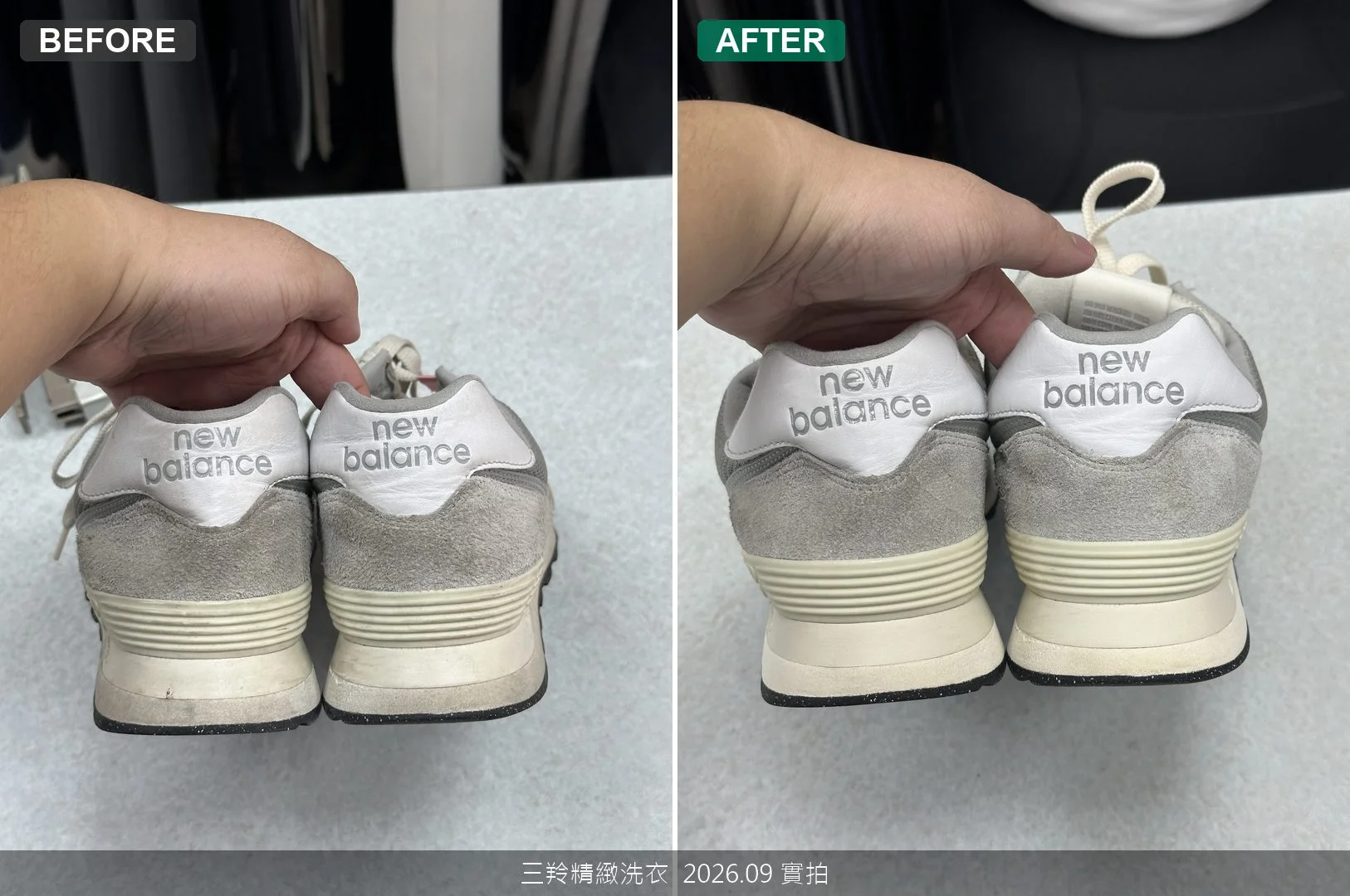 NB球鞋後跟new balance印字與大底去垢前後對比