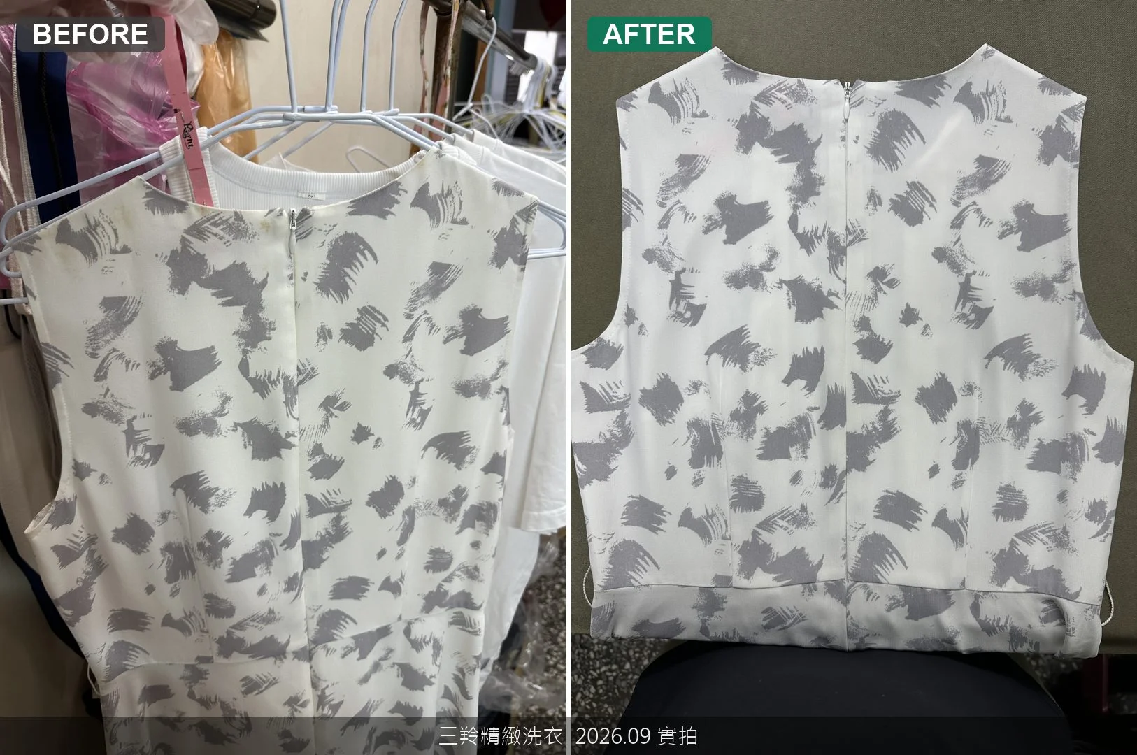 洋裝左肩內外側汗漬氧化深黃斑手工去漬前後特寫對比