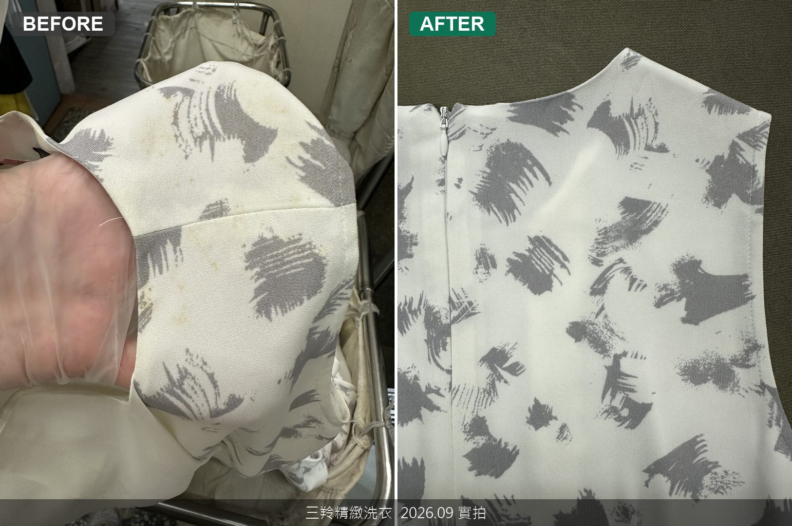 洋裝右肩汗酸氧化黃點分解前後對比