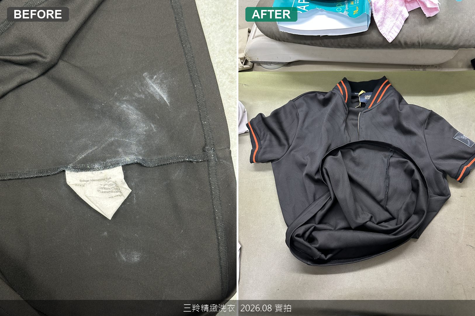 衣服內側洗標沾黏剝開白色殘膠與手工去膠前後對比