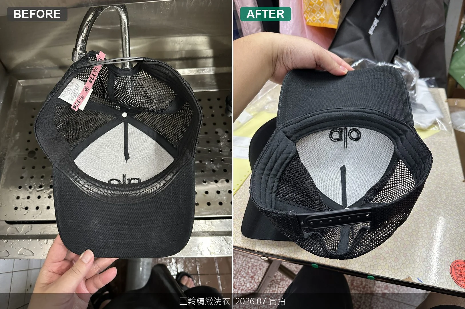黑色棒球帽帽沿粉底液厚垢清洗前後對比