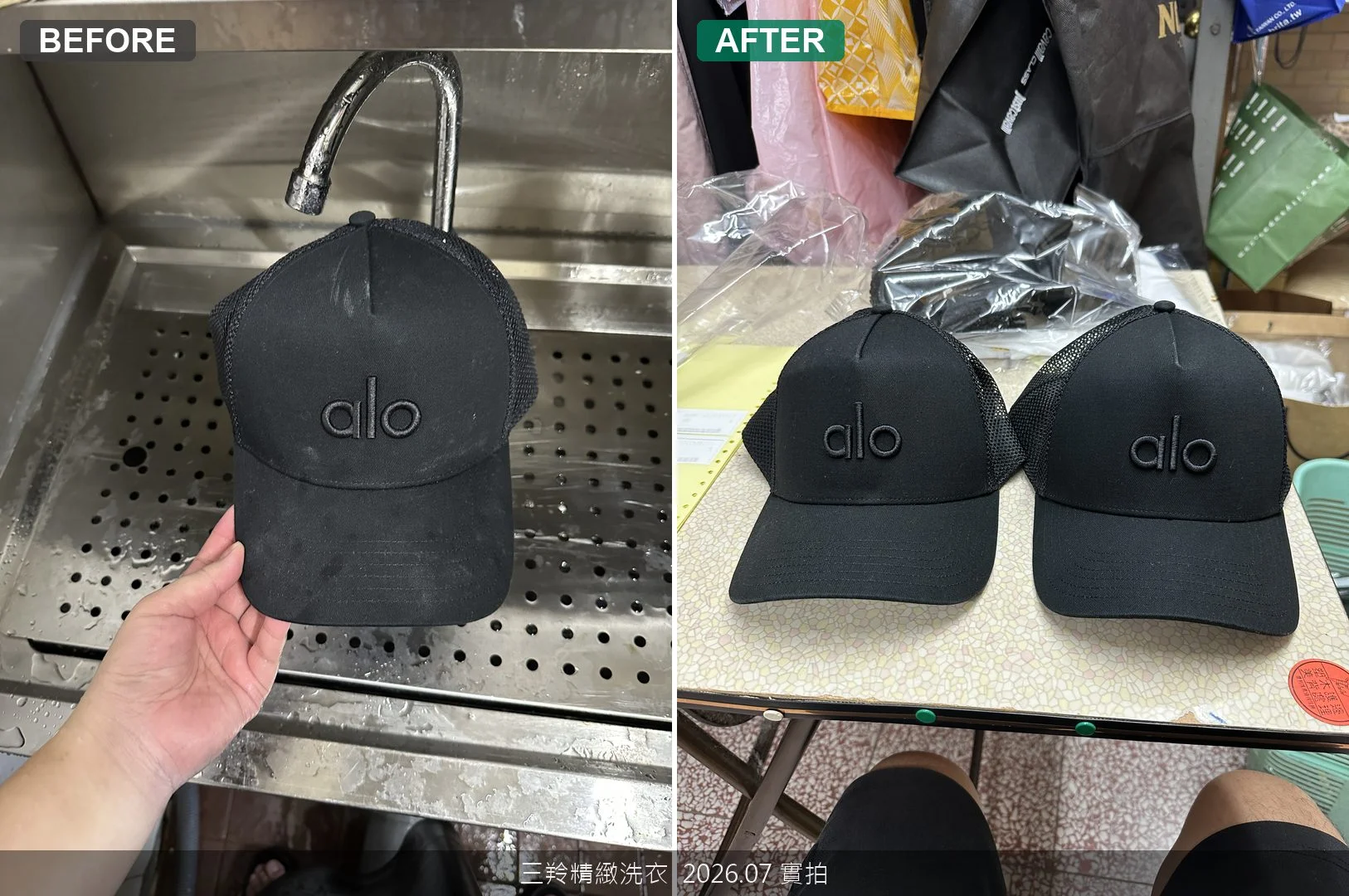 alo黑色棒球帽正面化妝品粉痕清洗前後對比