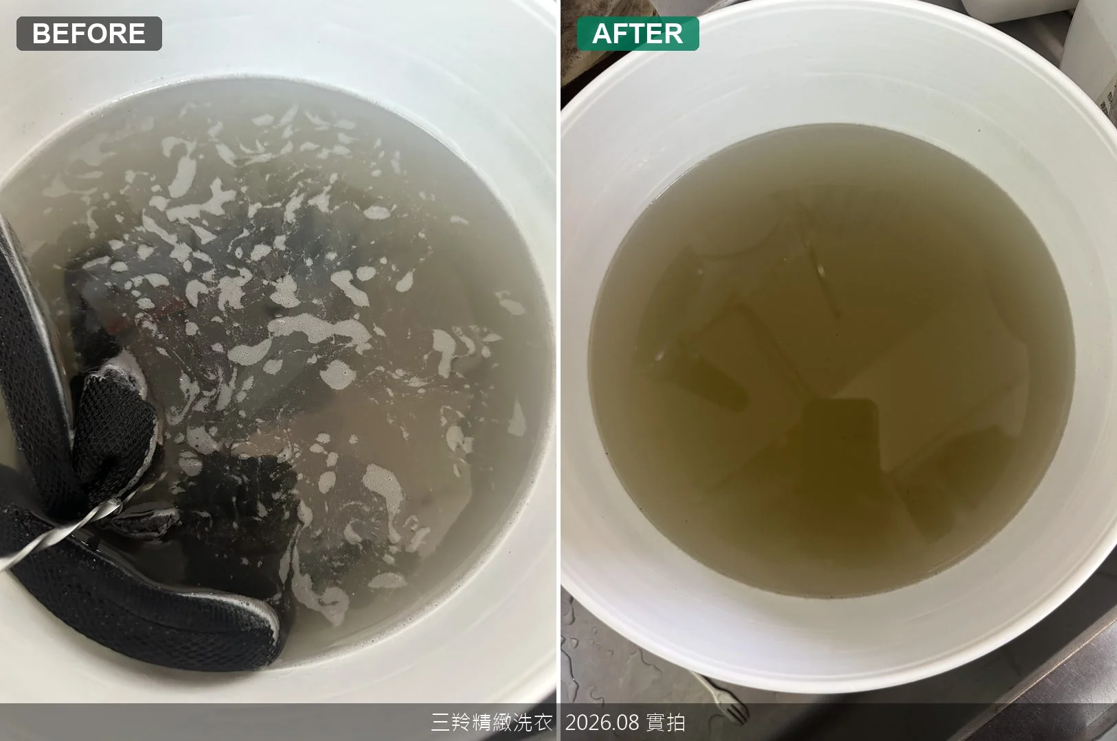 安全帽內襯浸泡初期與浸泡3小時後深層黑黃污垢對比