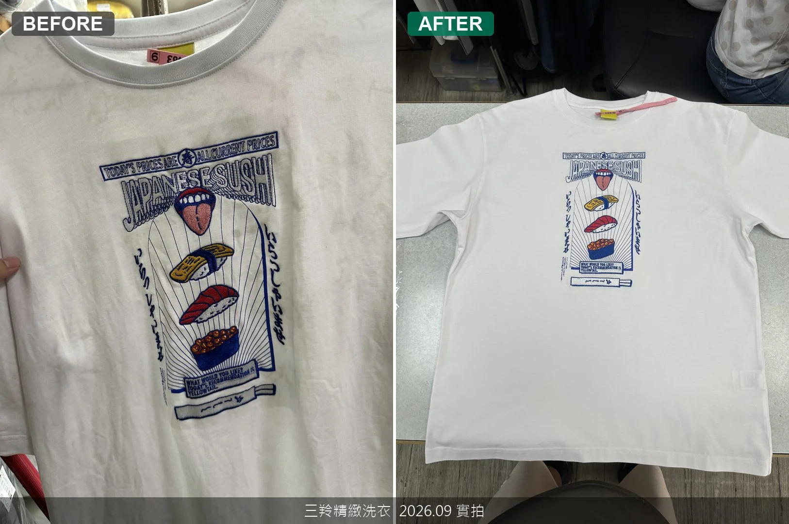 日系握壽司立體刺繡與熱印刷線條無損洗淨特寫對比