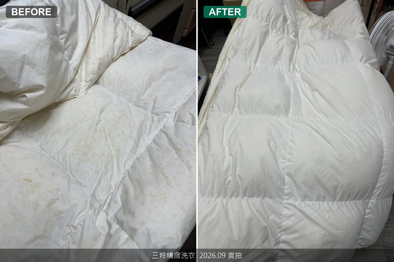 羽絨被鋪平大面積黃斑淡化與雪白蓬鬆度對比