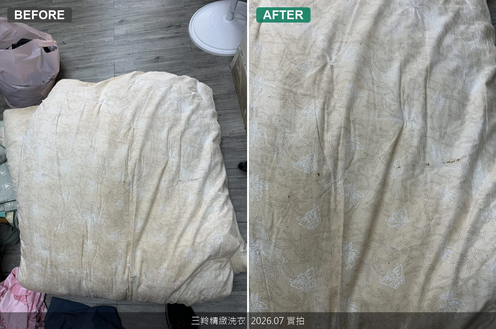 厚棉被摺疊處與大面積污垢清洗前狀態特寫