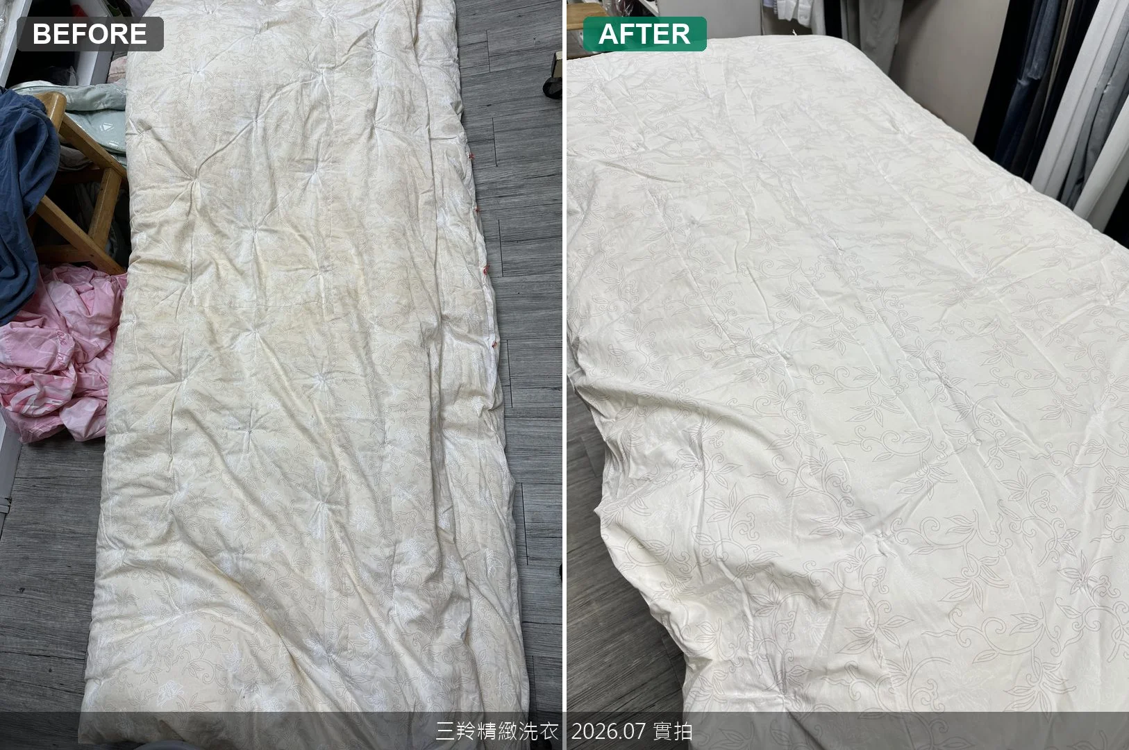 厚雙人棉被展開洗前洗後全景對比