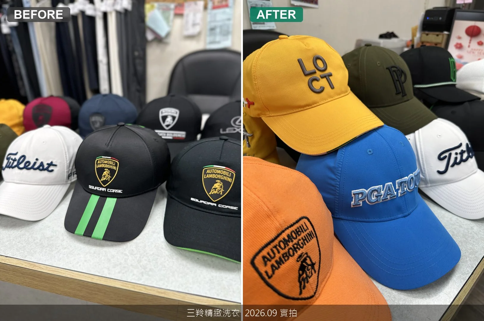 藍寶堅尼與Titleist名牌棒球帽洗燙後整齊陳列特寫