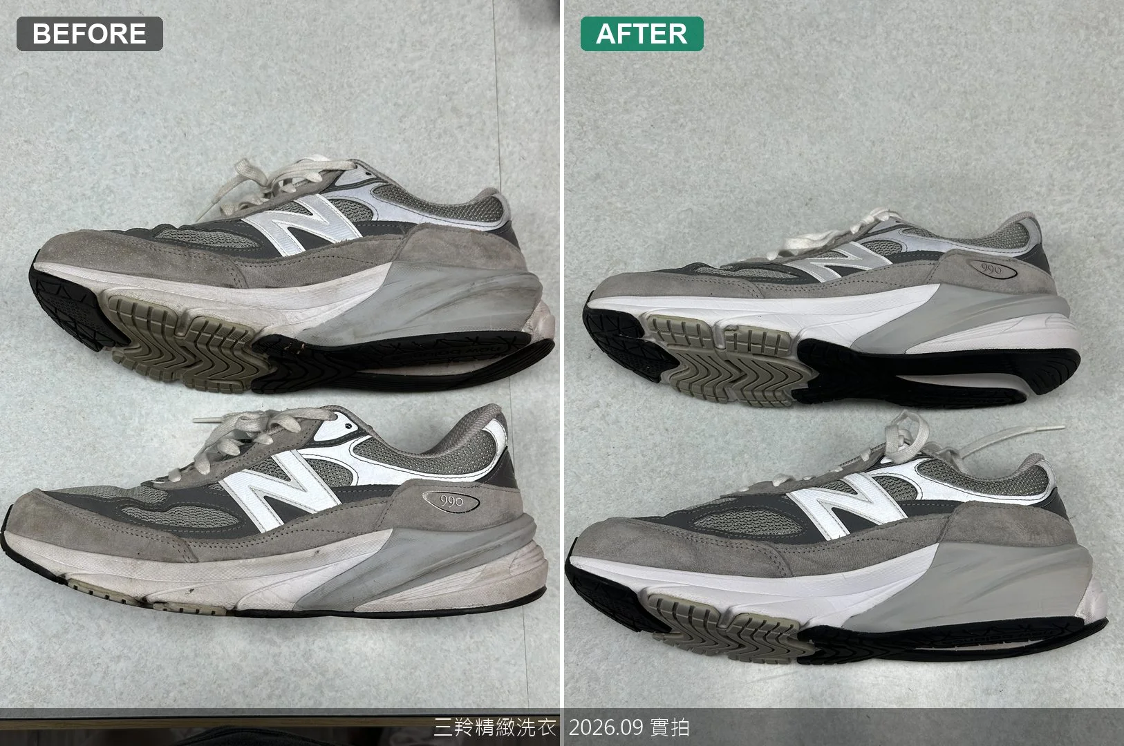 New Balance 990內側鞋身麂皮與大底洗淨前後對比