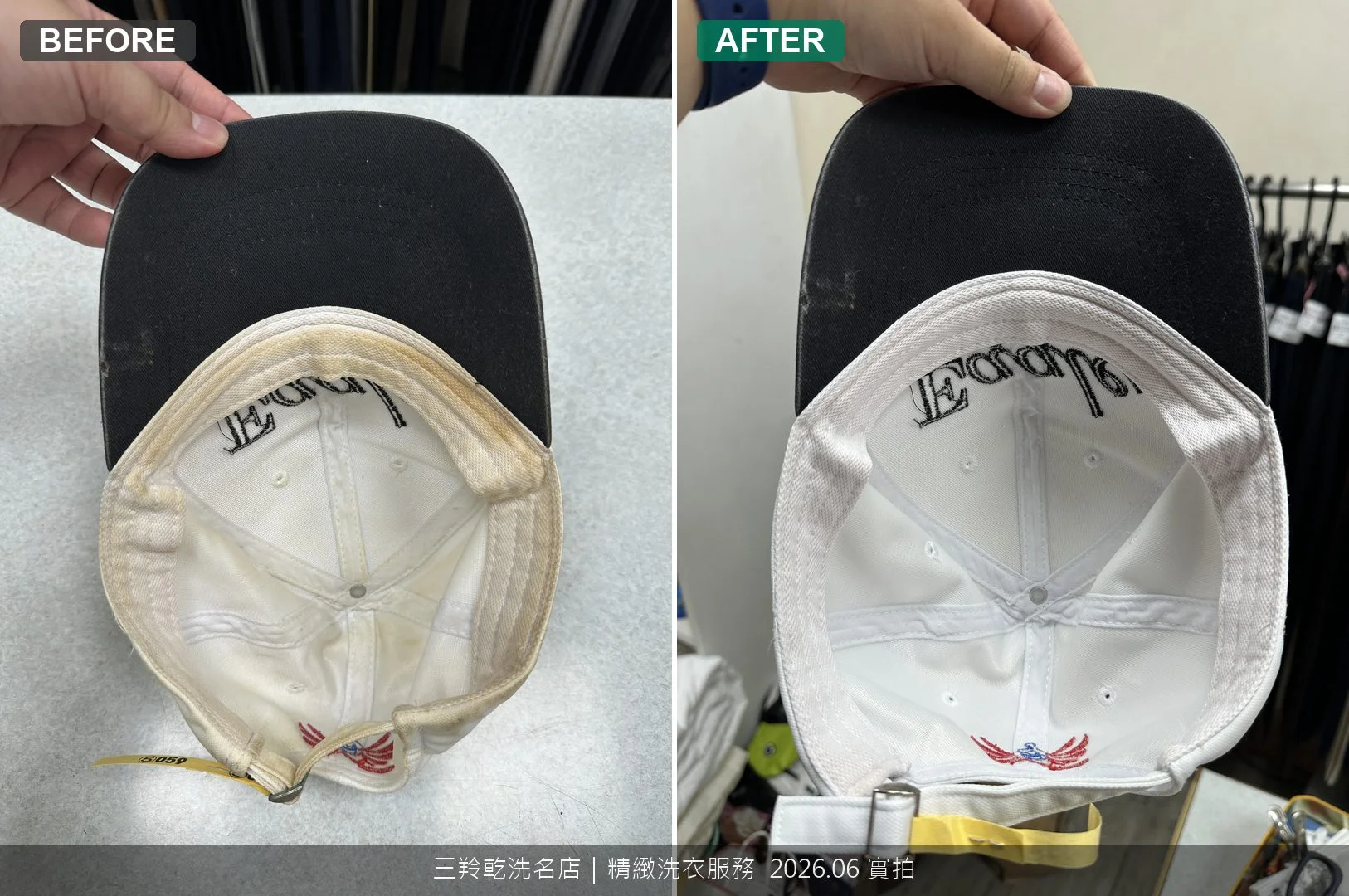 白色棒球帽內緣整圈深黃汗垢特殊去漬前後對比