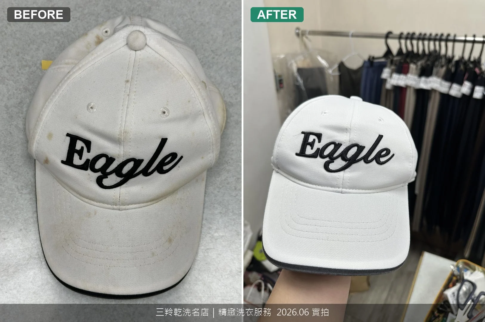 白色棒球帽正面Eagle刺繡與帽簷斑駁黃垢清洗前後對比