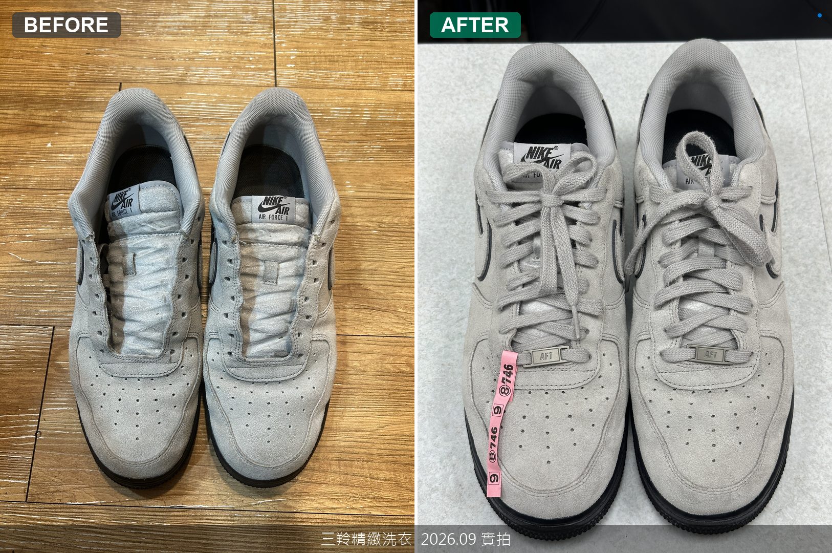 Nike AF1全麂皮鞋面清洗前後俯視對比