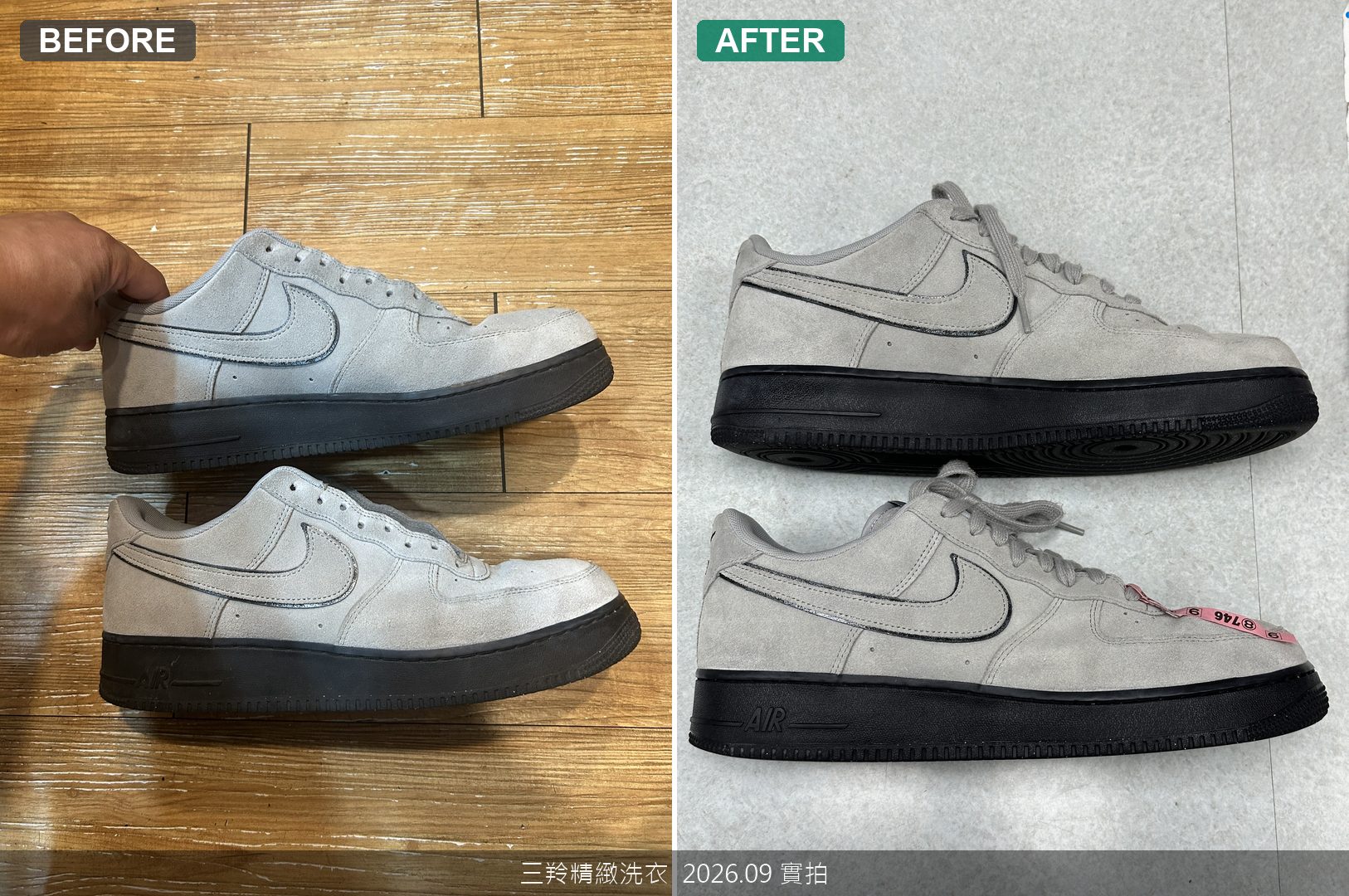 AF1外側Swoosh勾勾與黑色中底清潔前後對比