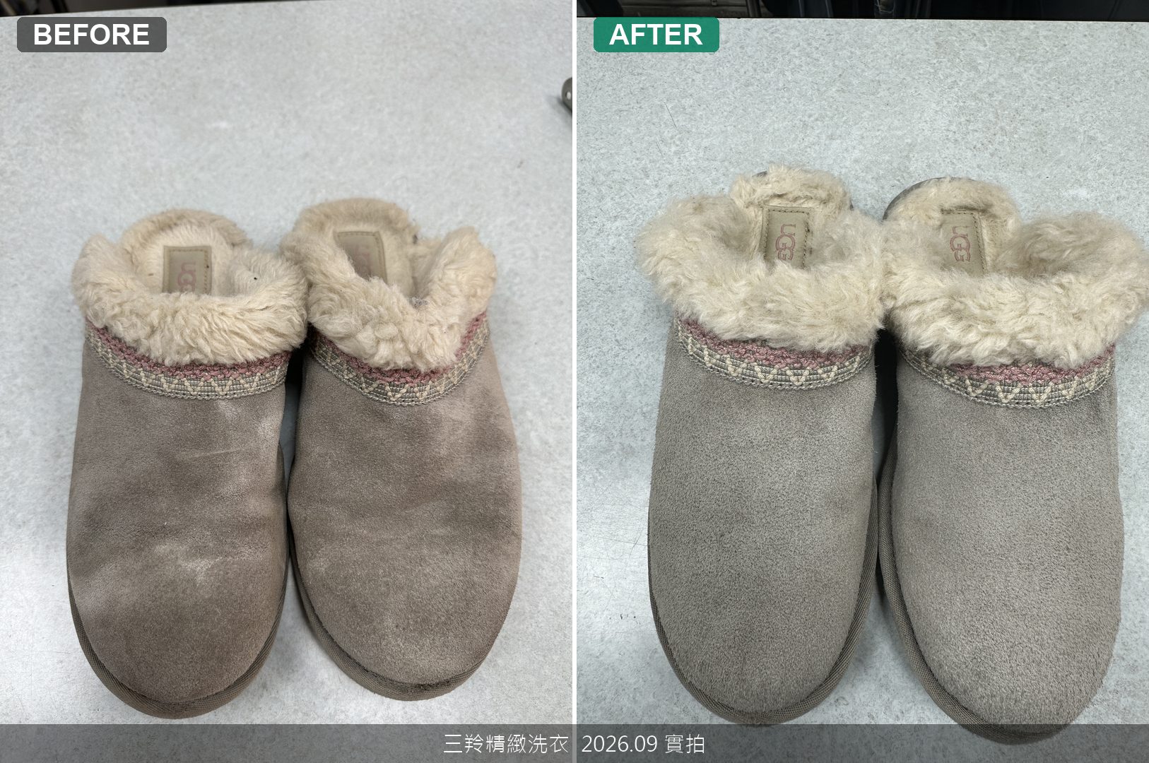 UGG麂皮羊毛拖鞋鞋面與毛圈清洗前後俯視對比