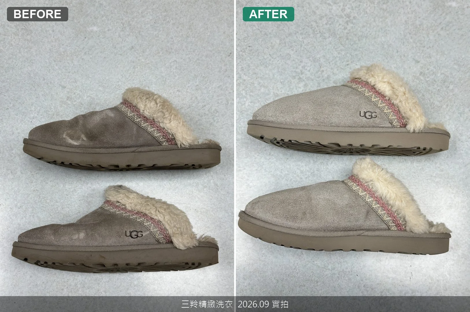 UGG拖鞋外側麂皮與大底除垢前後對比